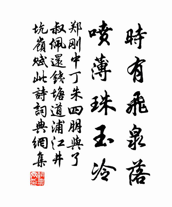 拈起詩人舊公案 詩詞名句