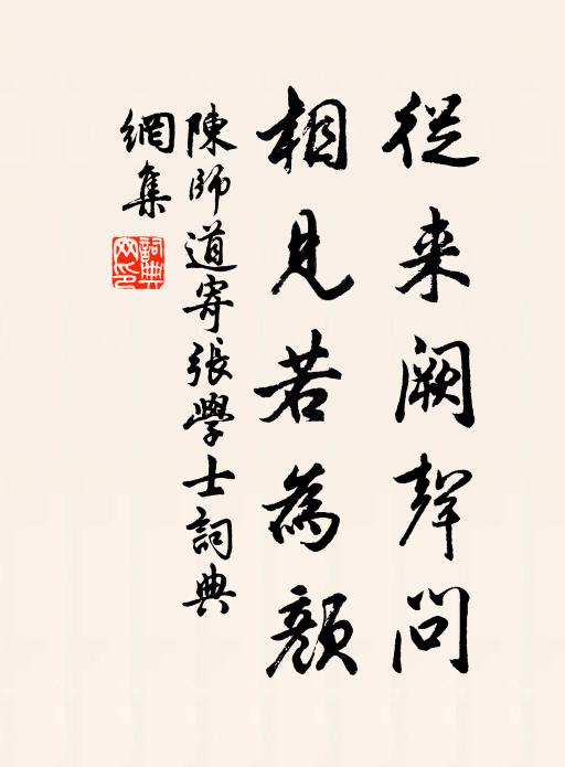 不堪倚仗楓江路，手種青松大十圍 詩詞名句