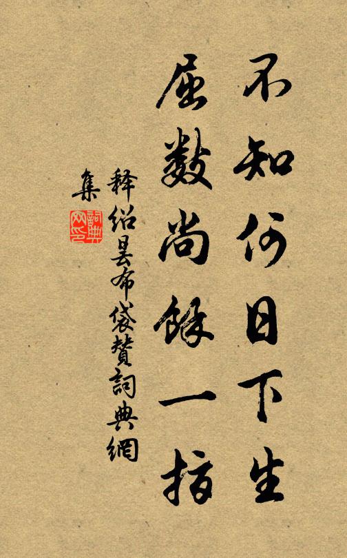 閉門課文事，攖物深一機 詩詞名句