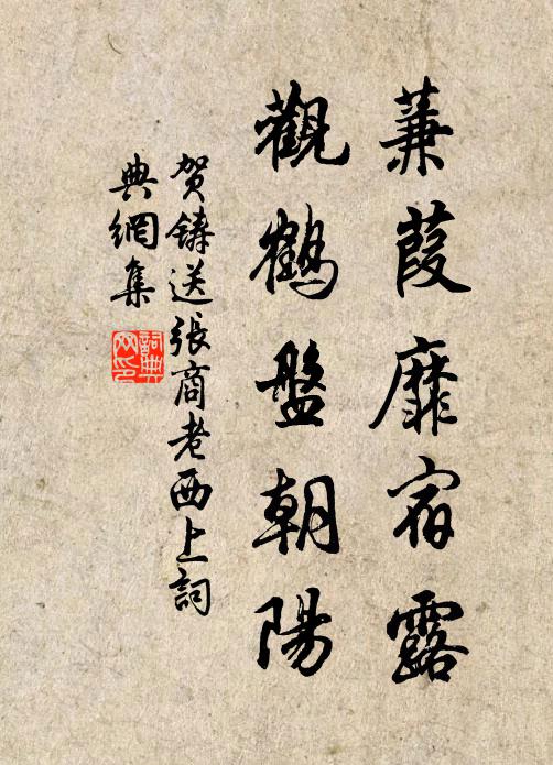 願得共策足，子龍我作雲 詩詞名句