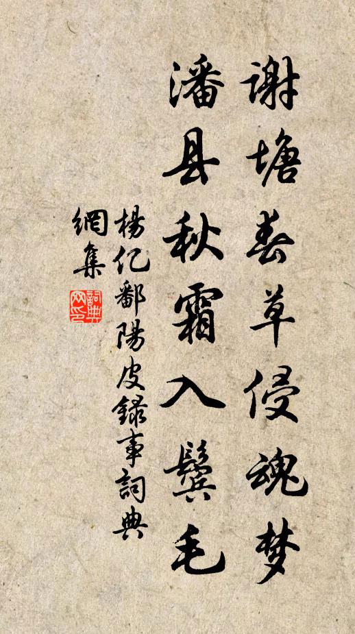 山間江上風和月,令眼傍觀卻笑人 詩詞名句