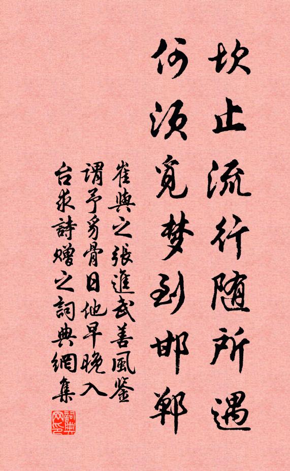 竹柏森嚴立,蒲荷索莫休 詩詞名句