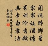 七十八詠六言十首原文_七十八詠六言十首的賞析_古詩文