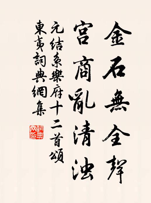 夙夜在公，贊彼累功 詩詞名句