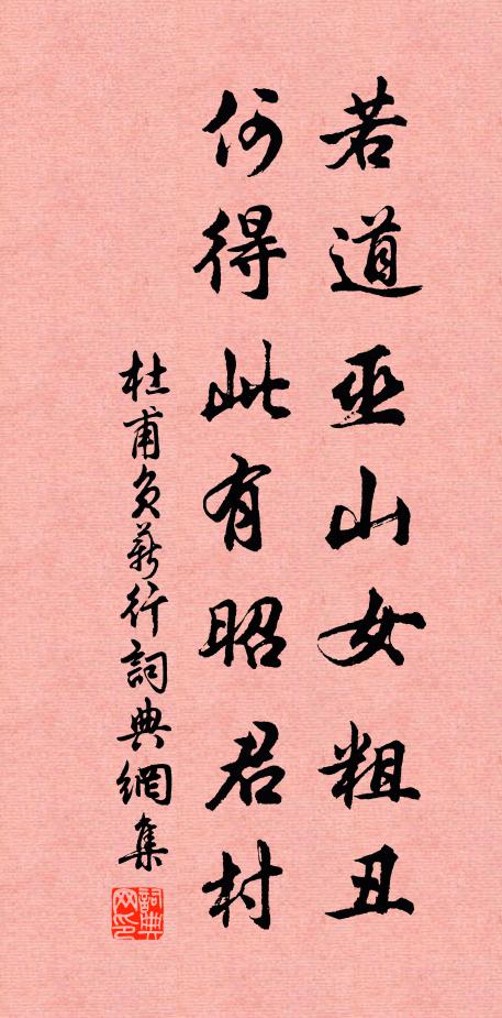 敢負門下知,晨夕自警策 詩詞名句