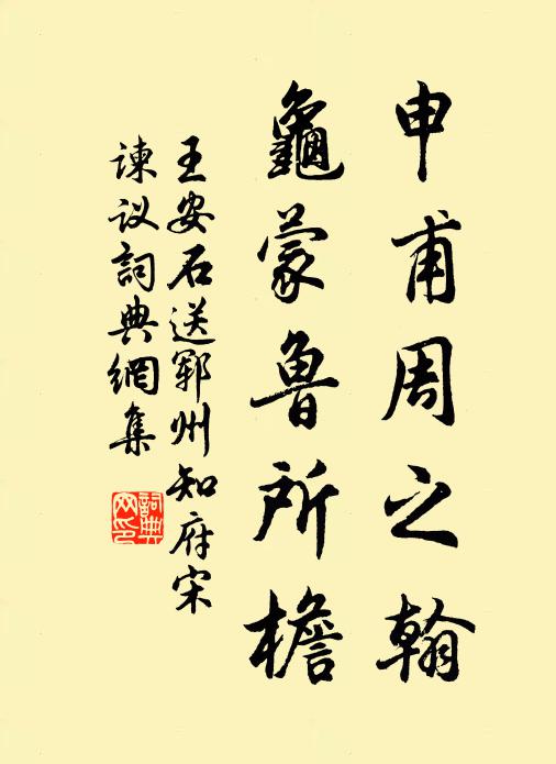 兄及弟矣，乃生男子 詩詞名句