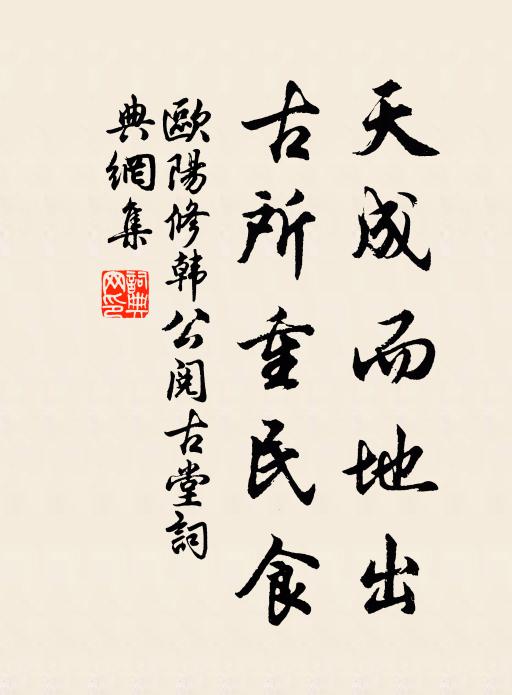 貴為天子相，能擇大夫賢 詩詞名句