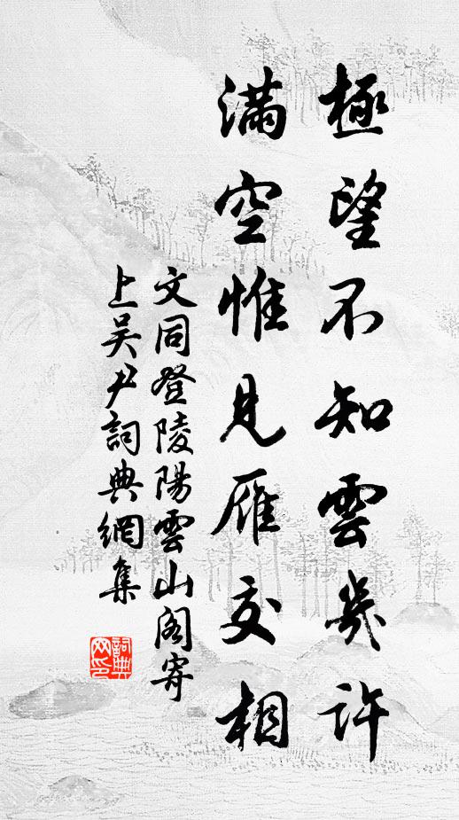 感慨不能止 詩詞名句