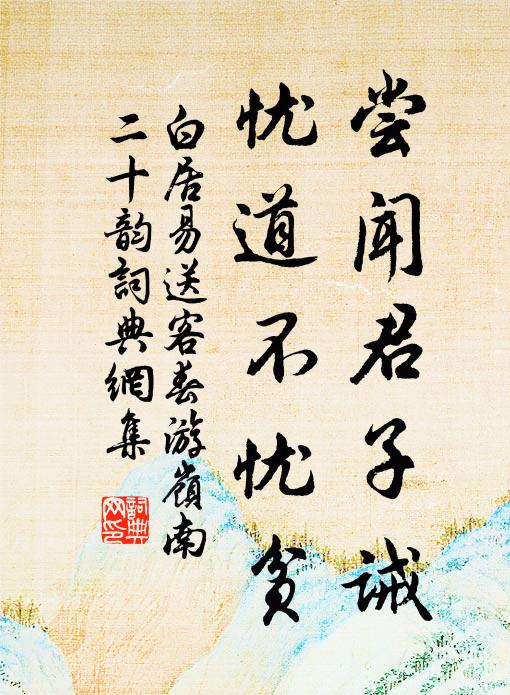 獨憐鐵石腸,竟作柔繞指 詩詞名句