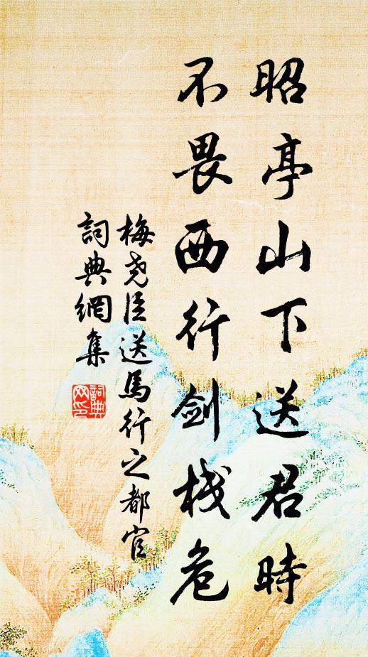君臣霄壤難同死,杜稷丘墟可再生 詩詞名句