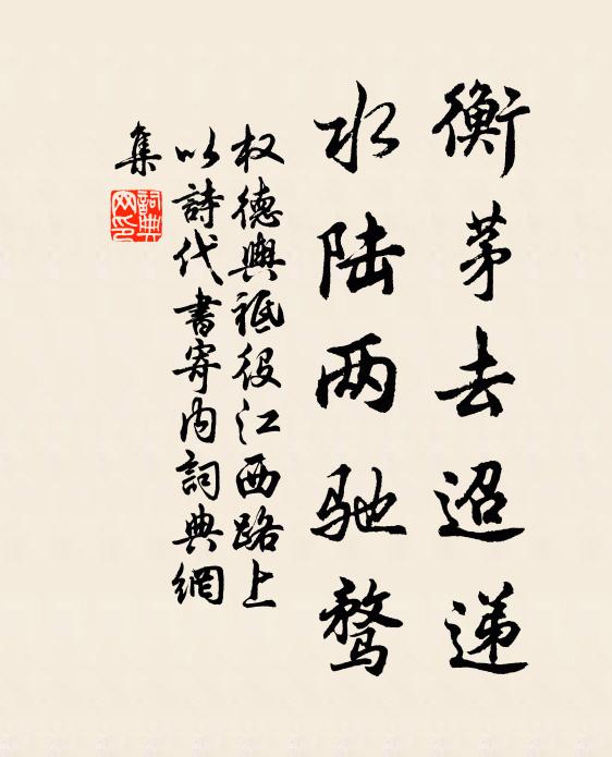 最思共醉落花村 詩詞名句