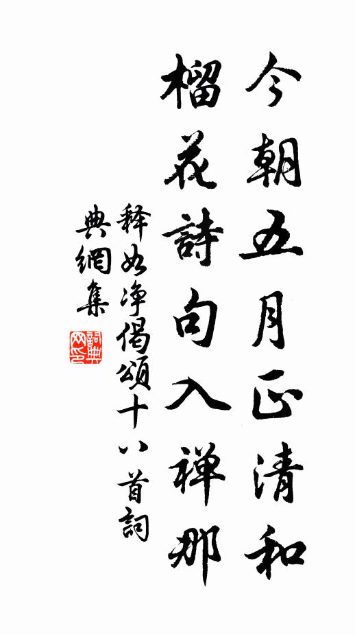 蜜在花梢熟 詩詞名句