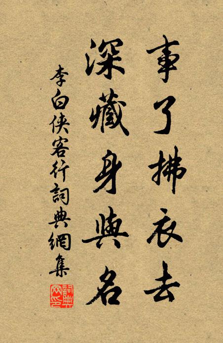 隱几虛心還自照,炷香孤坐絕他思 詩詞名句