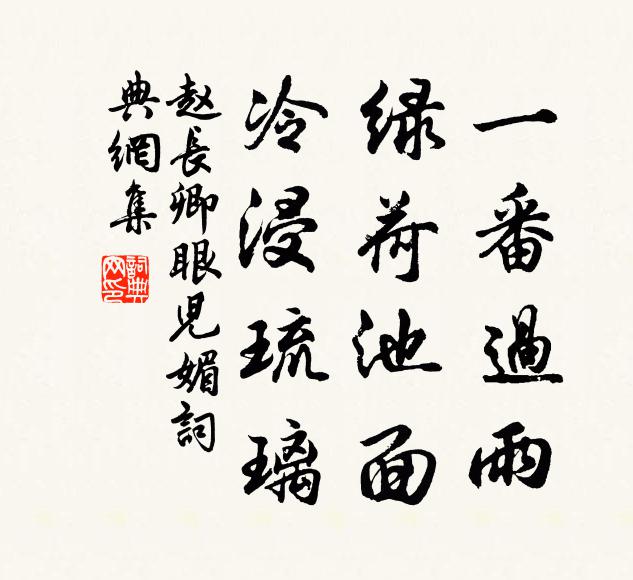 柳綠桃紅春晝永,家童喚起睡中忙 詩詞名句