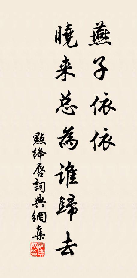 彌旬出沐道山頭，僦廡蕭蕭避俊游 詩詞名句