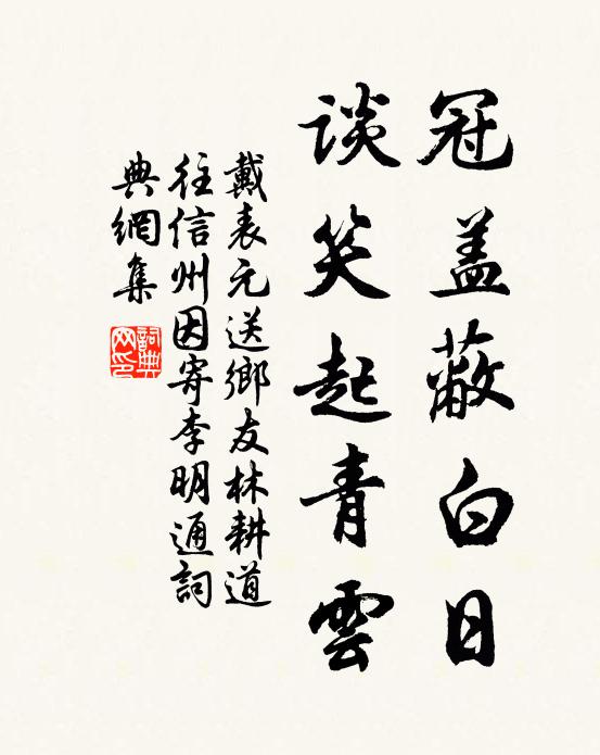 嗟我無羽翼，何由躡崢嶸 詩詞名句