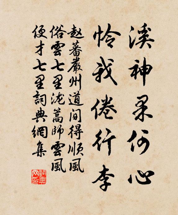 萬事無成只一吁，窮年況復嘆窮途 詩詞名句