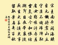 心期仙訣意無窮，采畫雲車起壽宮 詩詞名句