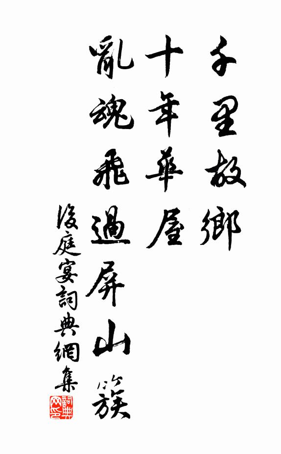 東津草生花未開，西山雪消水欲來 詩詞名句