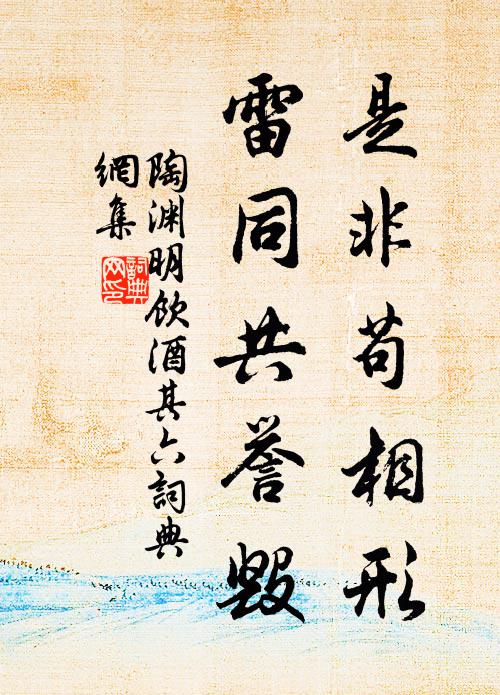 擁旆肯辭臨遠都，登艫還喜奉慈親 詩詞名句