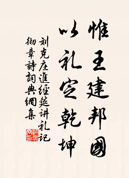 還當葵霍志，傾葉自相依 詩詞名句