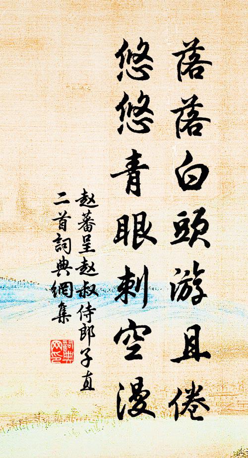 倚煙啼露為誰嬌,故惹蝶憐蜂惱 詩詞名句