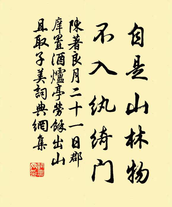 片玉棄且在,雙足何辭傷 詩詞名句