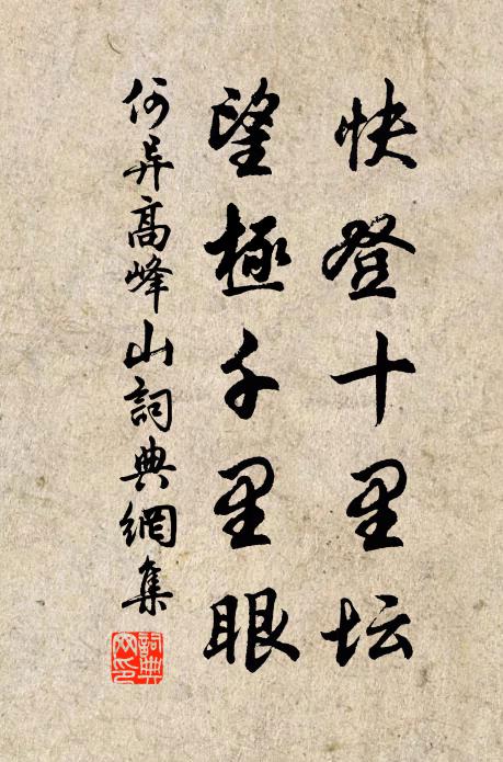 手栽渭川竹，坐對北海尊 詩詞名句
