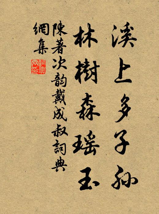 高門炙手今羅雀,廢冢枯髏昔珥蟬 詩詞名句