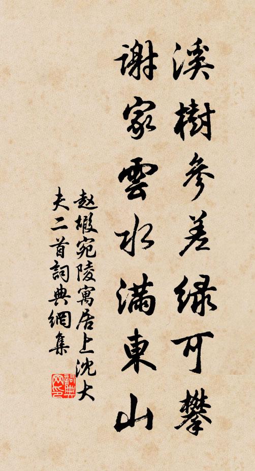 斗壓闌乾，香心淡薄，梅梢輕倚 詩詞名句