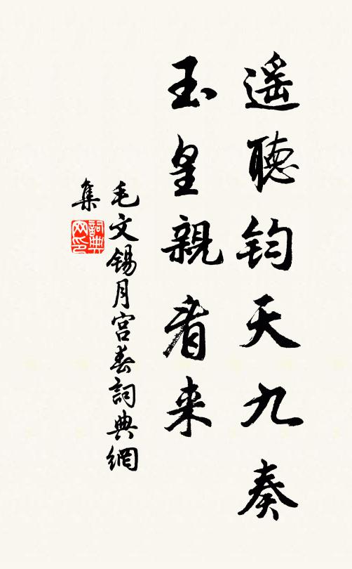 濯纓漁父達，佩蘭騷人愁 詩詞名句