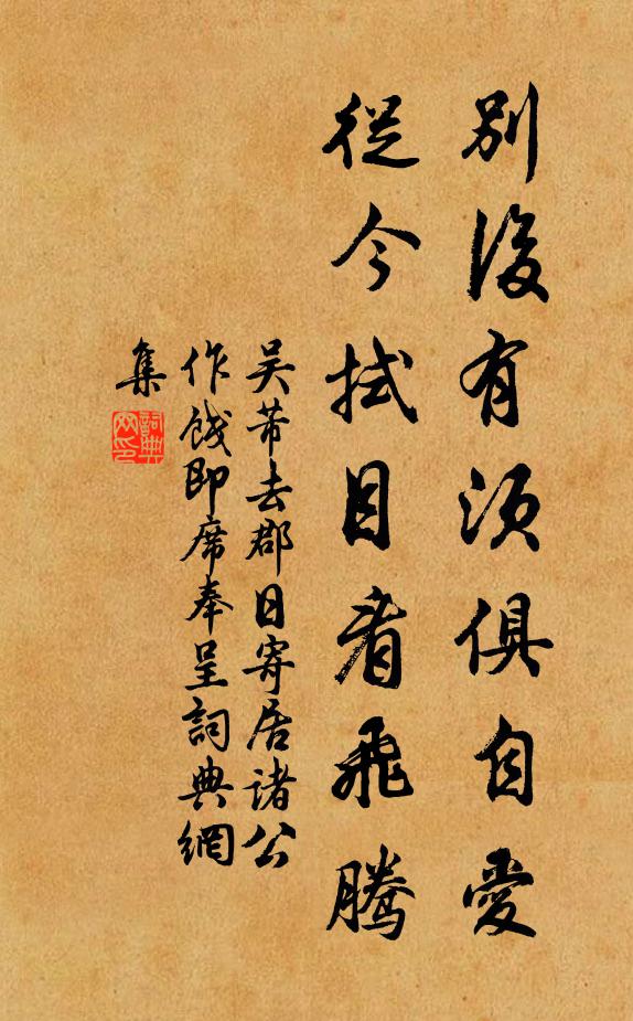 身心安居，平等性智 詩詞名句