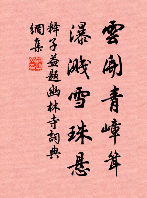 大江旁畔老諸侯 詩詞名句