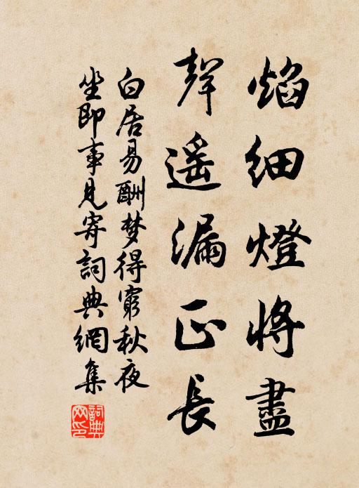 小縣經年常乏俸,頹牆過午尚懸單 詩詞名句