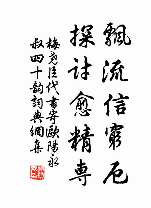 法身說法，肉眼看物 詩詞名句