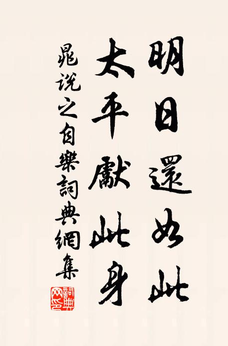 豈以一過即記,遂了其事乎 詩詞名句