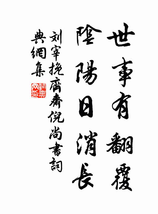 人表何時,誰生過魯,願企高風慕浴沂 詩詞名句