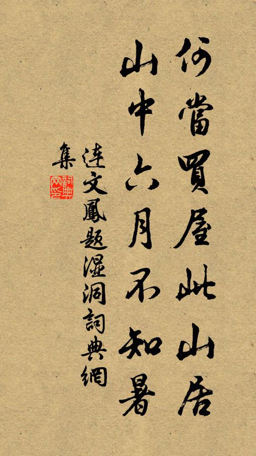 船篷推起不教低，為放山光水色歸 詩詞名句