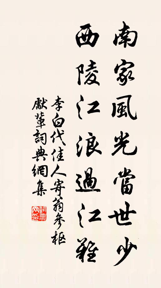 捐佩洲前裙步步，渺無邊、一片相思苦 詩詞名句