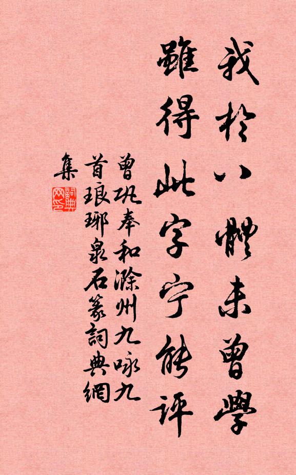 泠泠雲外泉,的的岩光入 詩詞名句