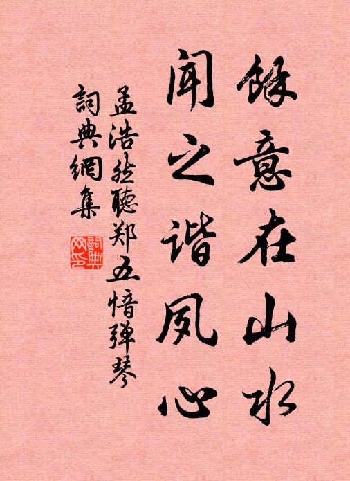 餘生只寄此，閒讀古人詩 詩詞名句