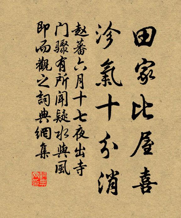 耳目口鼻形,人各師其師 詩詞名句