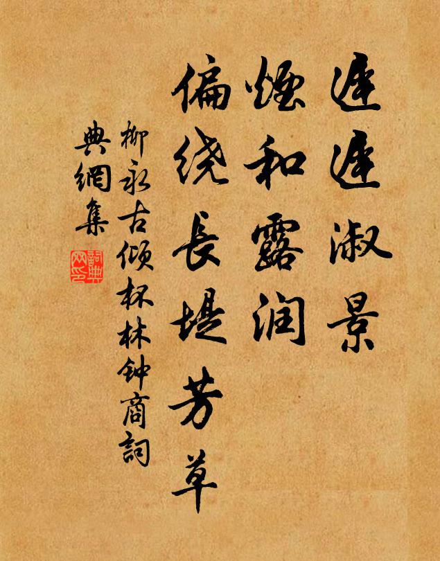 古祠惟一株，他種不欲接 詩詞名句