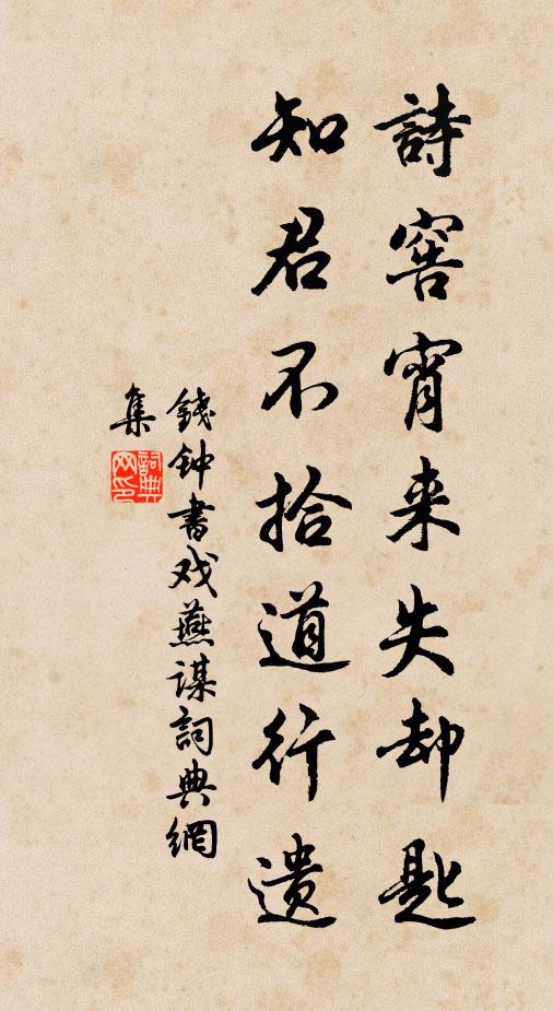 遽然虛玉座，不復望珠旒 詩詞名句