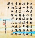 斟酌紅顏改,徒勞握鏡看 詩詞名句