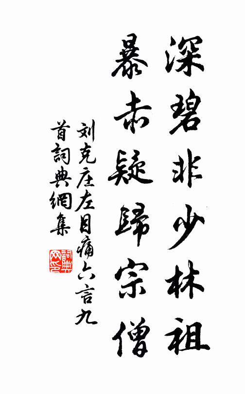 有子篤孝行，終喪竟隱居 詩詞名句