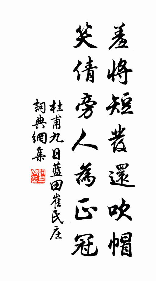 甲尋乙之後,乙搜甲之瘢 詩詞名句