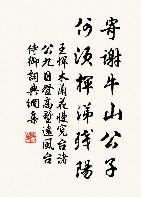 乞鋤防蟻穴，望水寫金盆 詩詞名句