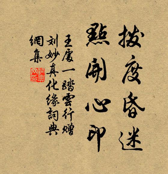 辛勤力已盡，觳觫禍豈逃 詩詞名句