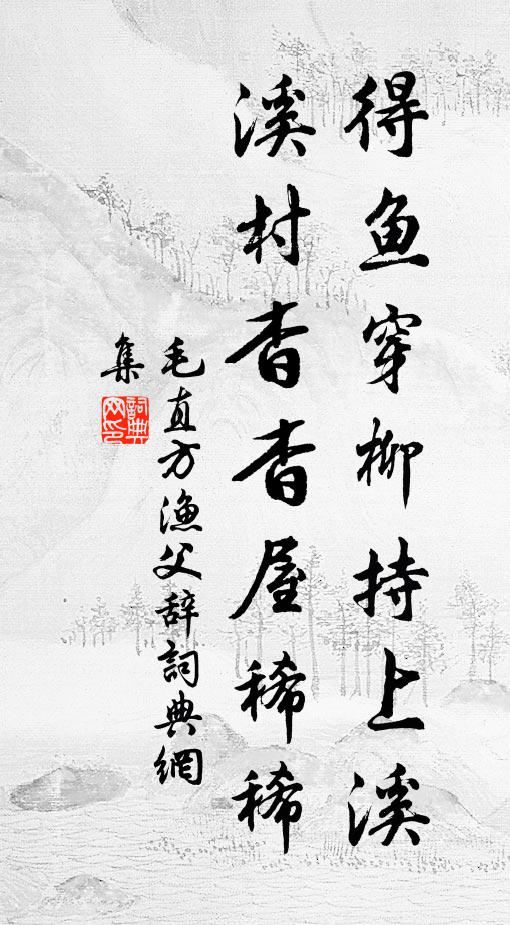 美人凝恨歌黛,念徑年間阻,只恐雲生 詩詞名句